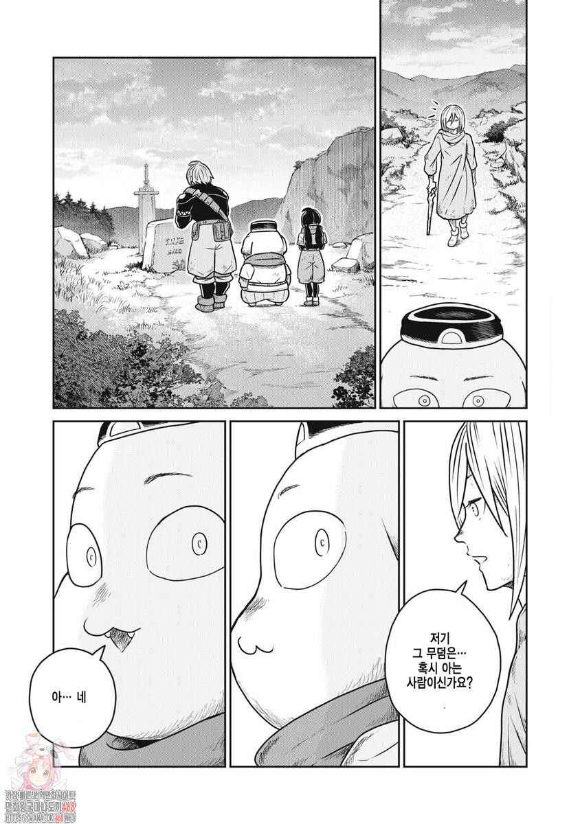 Kono Sekai wa Fukanzen Sugiru Chapter 127 - Page 1