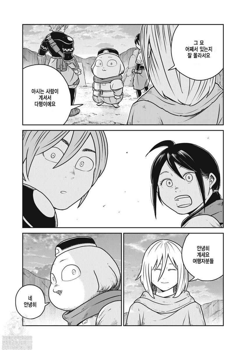 Kono Sekai wa Fukanzen Sugiru Chapter 127 - Page 2