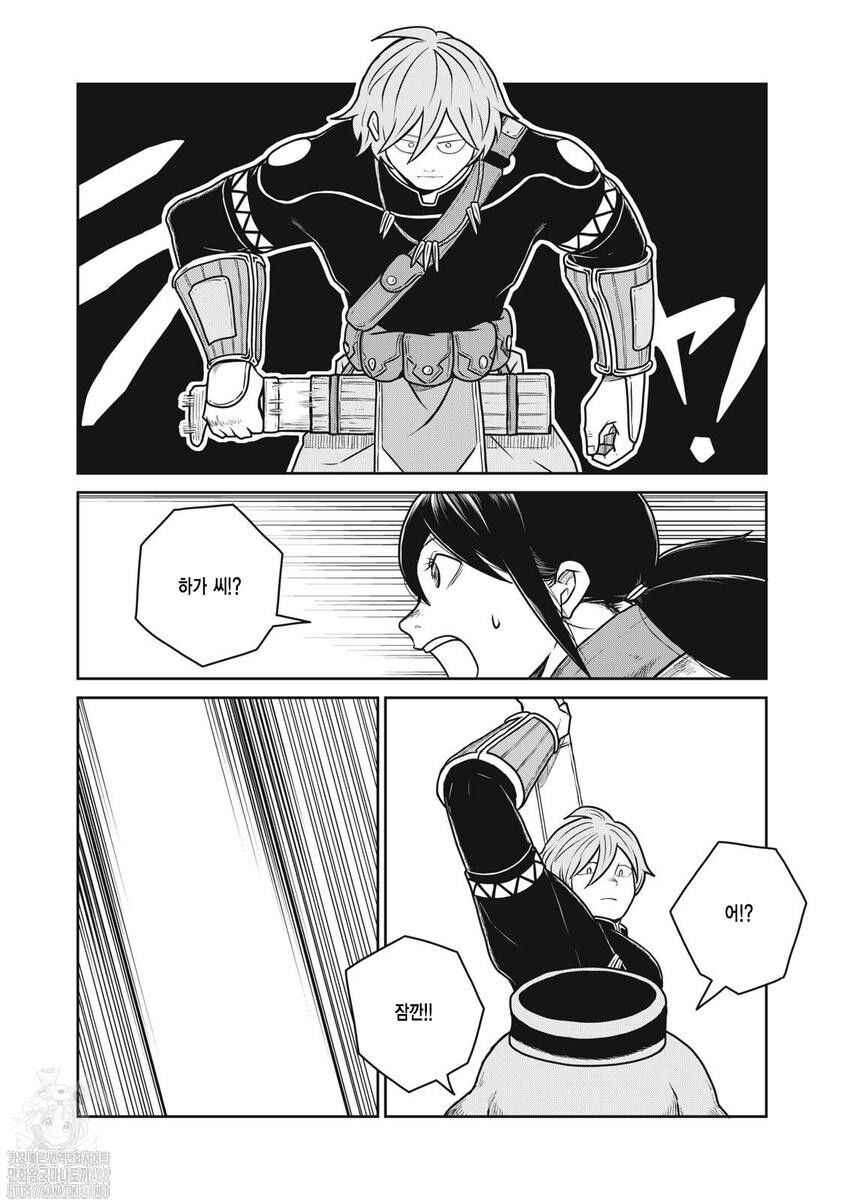 Kono Sekai wa Fukanzen Sugiru Chapter 127 - Page 7