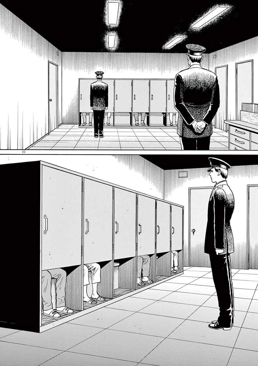 Yuukoku no Rasputin Chapter 5 - Page 11