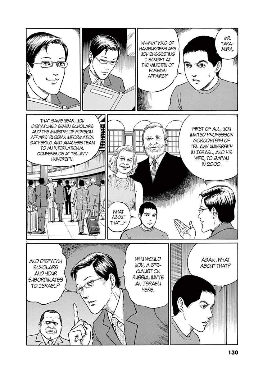 Yuukoku no Rasputin Chapter 5 - Page 4
