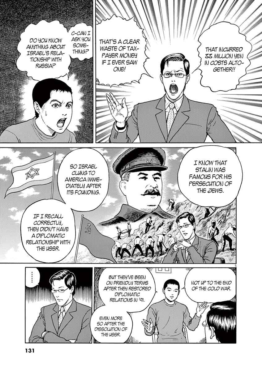 Yuukoku no Rasputin Chapter 5 - Page 5