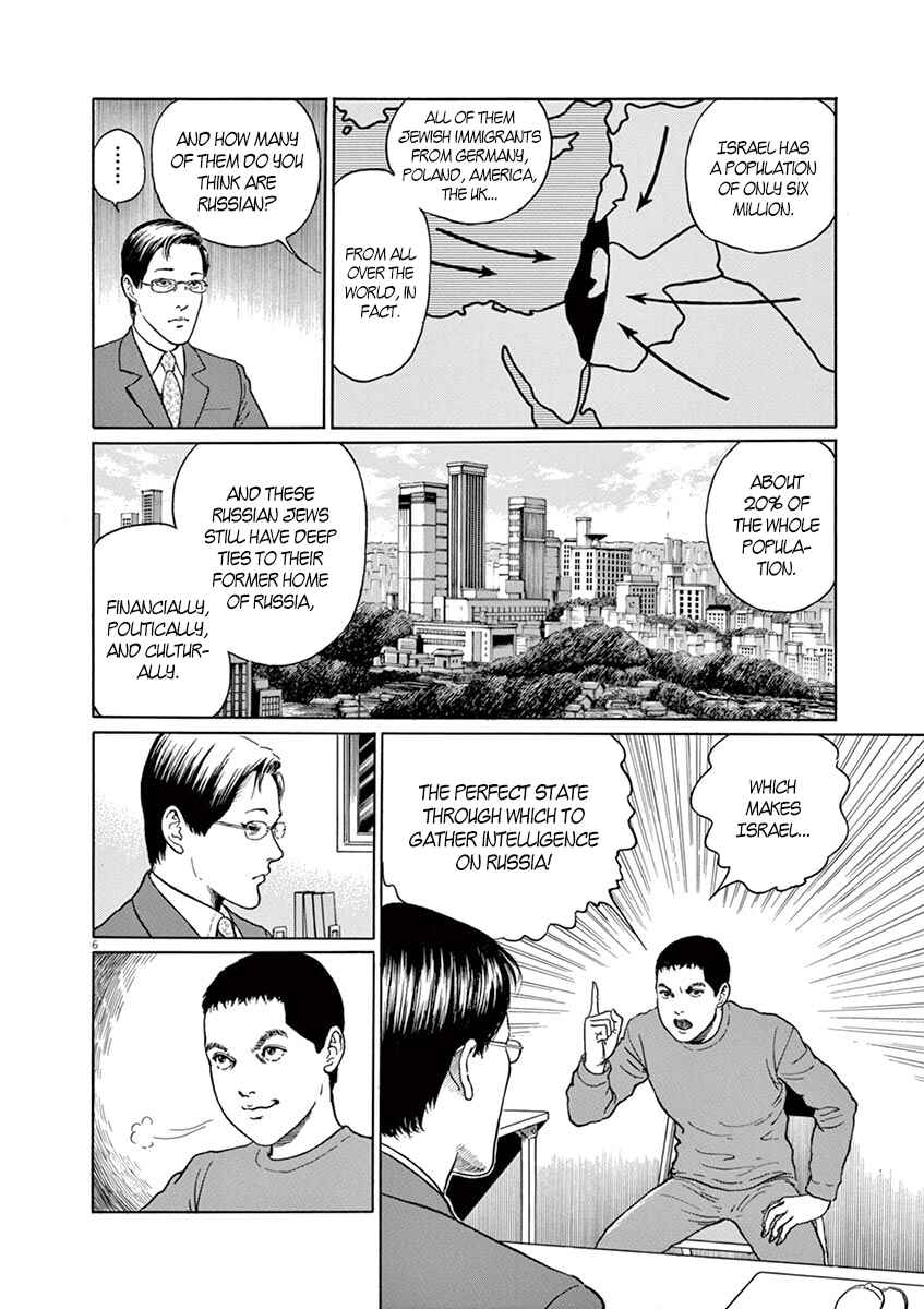 Yuukoku no Rasputin Chapter 5 - Page 6