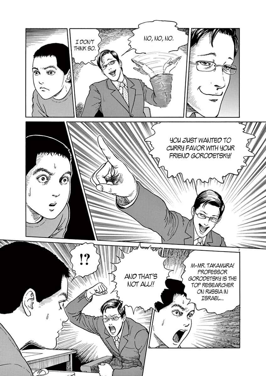 Yuukoku no Rasputin Chapter 5 - Page 7