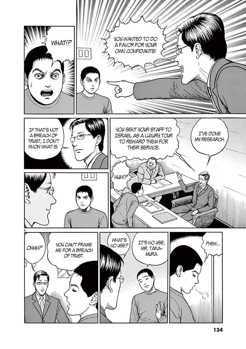 Yuukoku no Rasputin Chapter 5 - Page 8