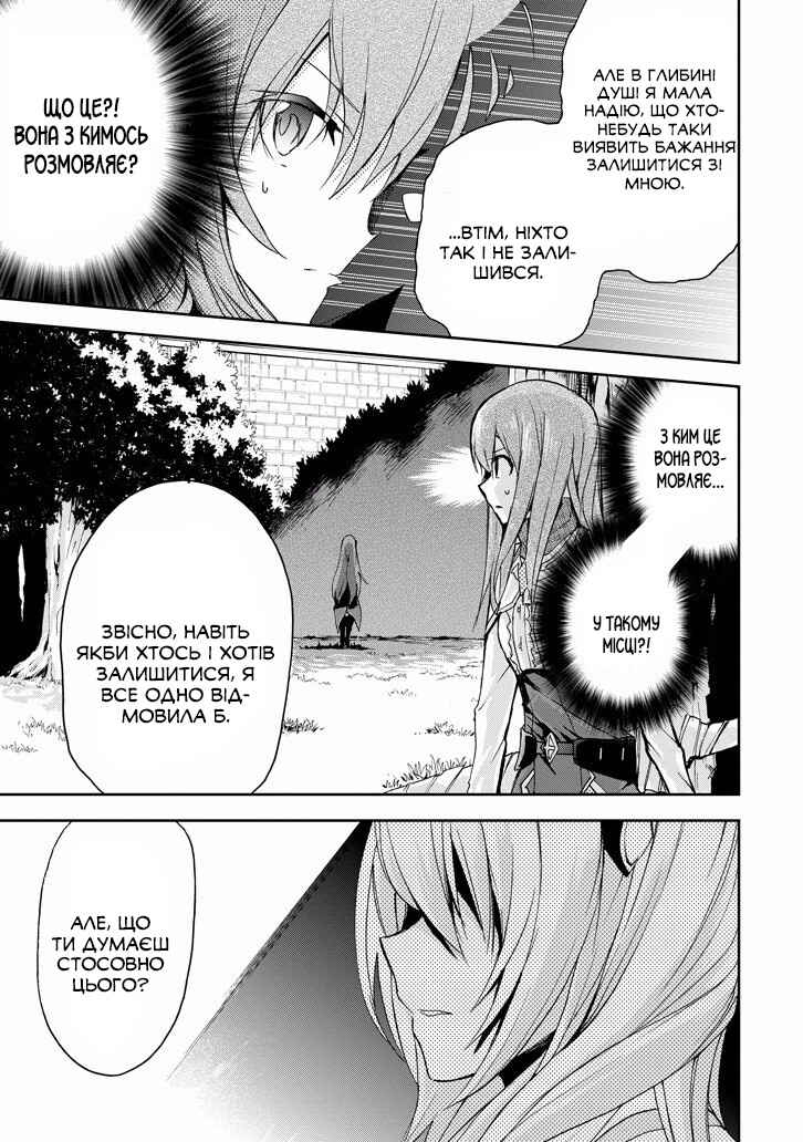 Saijaku Muhai no Bahamut Chapter 21 - Page 15