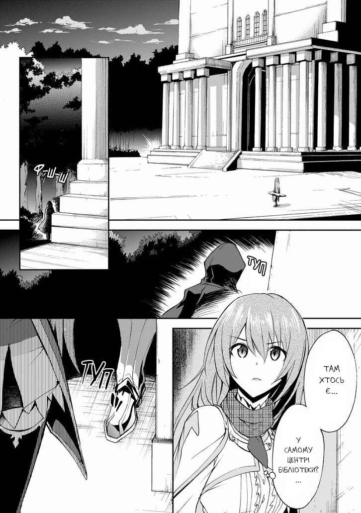 Saijaku Muhai no Bahamut Chapter 21 - Page 17