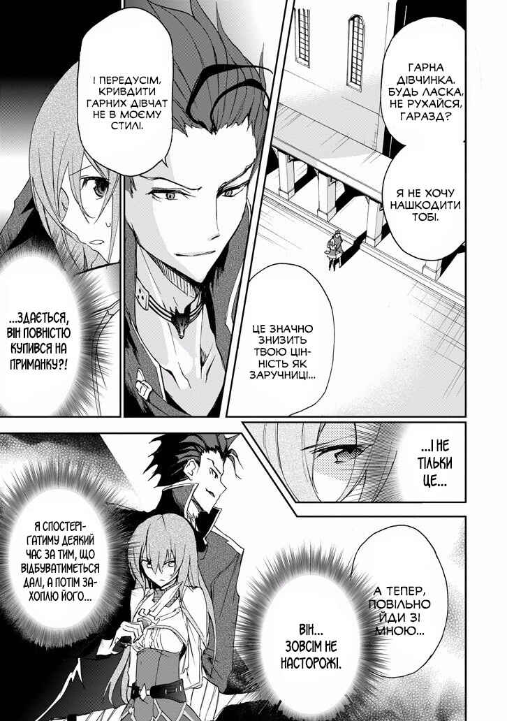 Saijaku Muhai no Bahamut Chapter 21 - Page 19