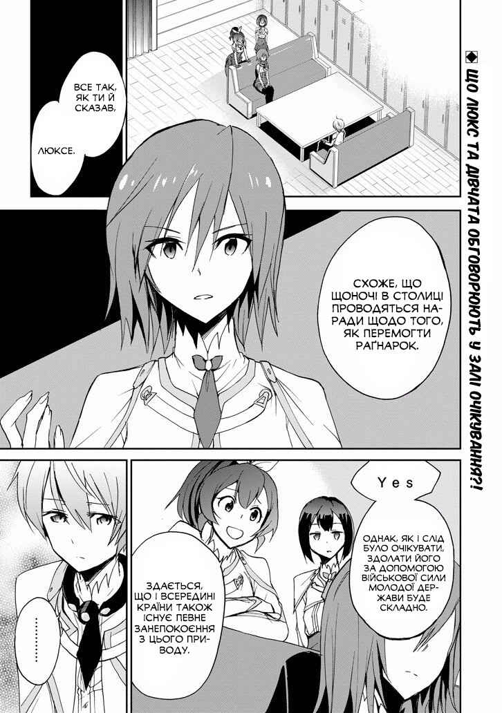 Saijaku Muhai no Bahamut Chapter 21 - Page 2