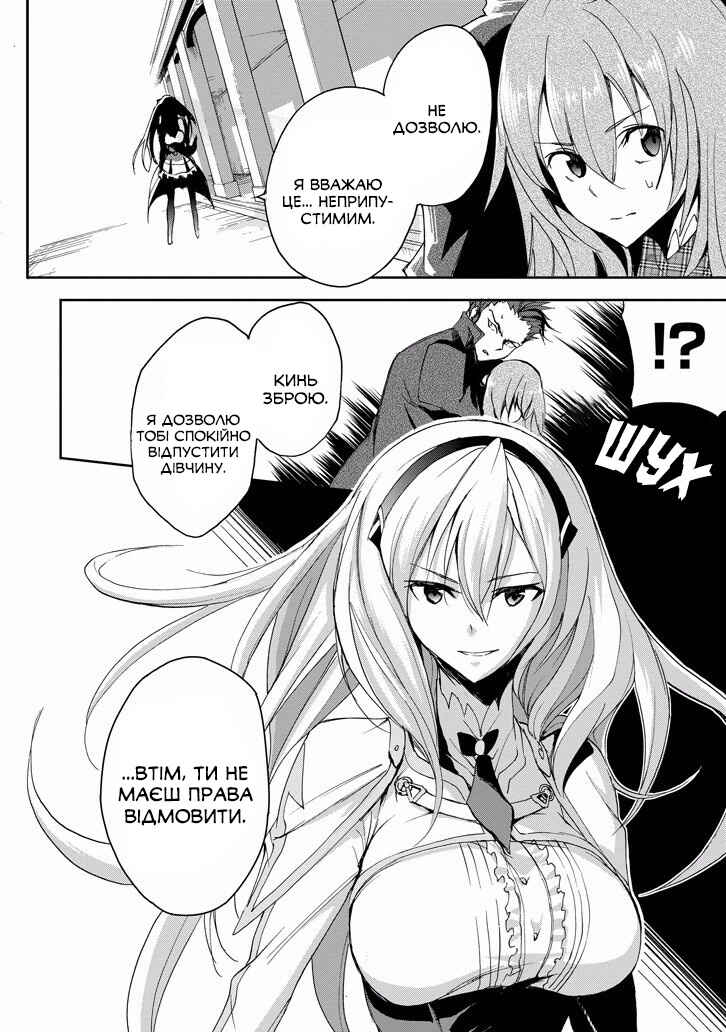 Saijaku Muhai no Bahamut Chapter 21 - Page 20