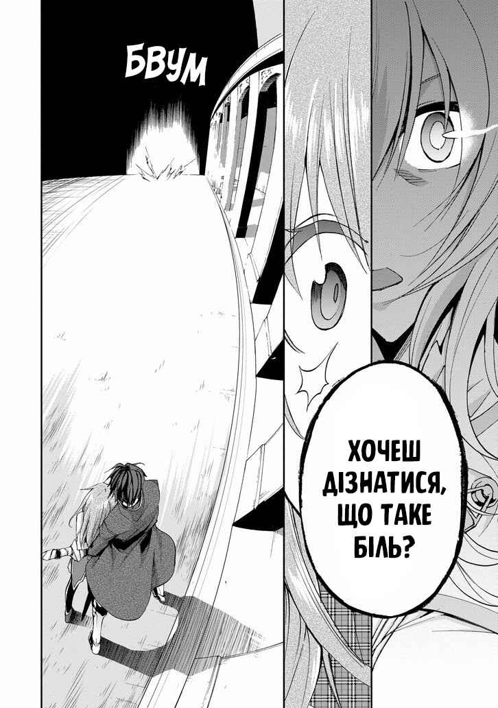Saijaku Muhai no Bahamut Chapter 21 - Page 22