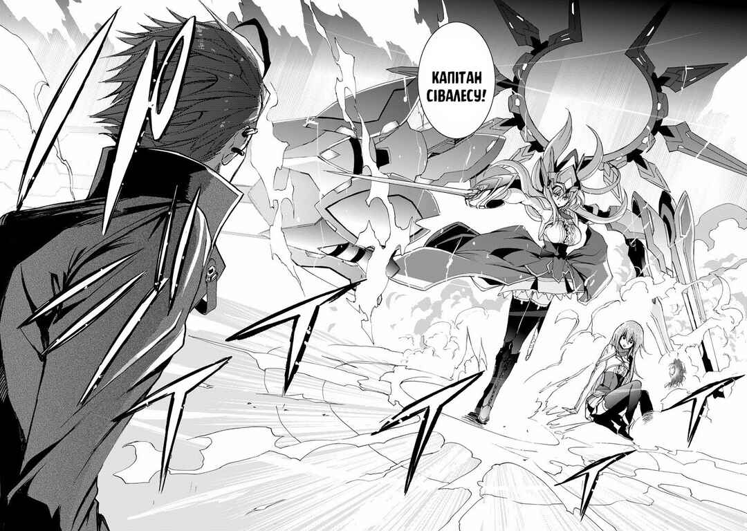 Saijaku Muhai no Bahamut Chapter 21 - Page 26