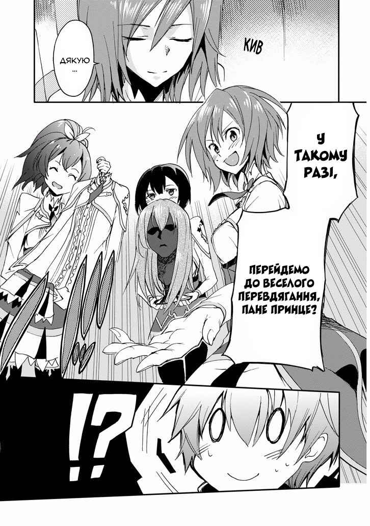 Saijaku Muhai no Bahamut Chapter 21 - Page 7