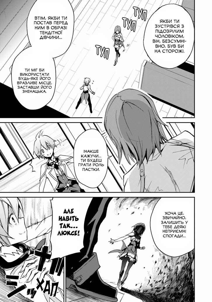 Saijaku Muhai no Bahamut Chapter 21 - Page 9