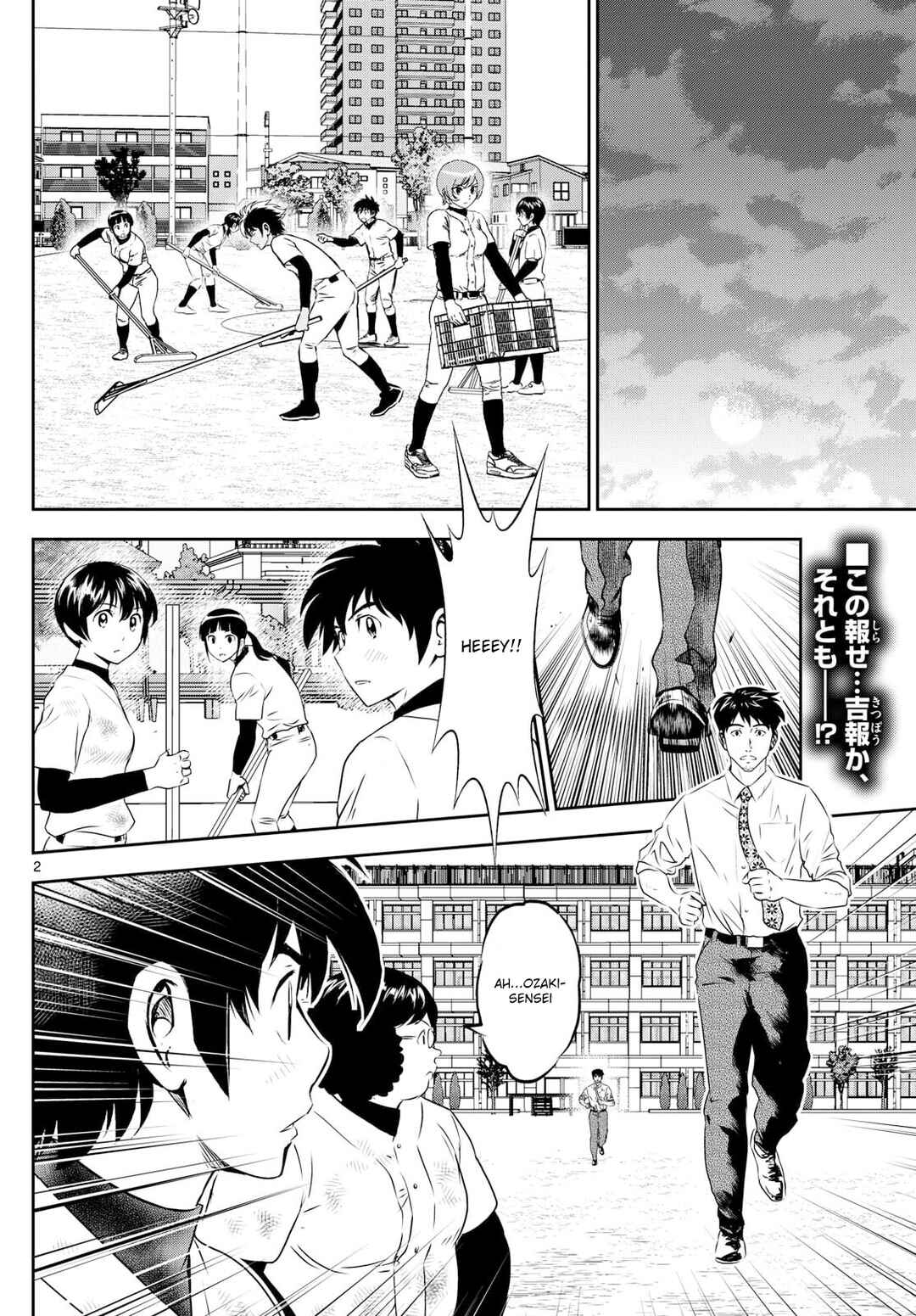 Major 2nd Chapter 312 - Page 2