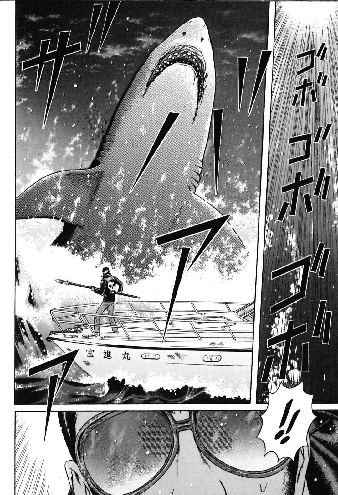 Maiwai Chapter 76 - Page 12