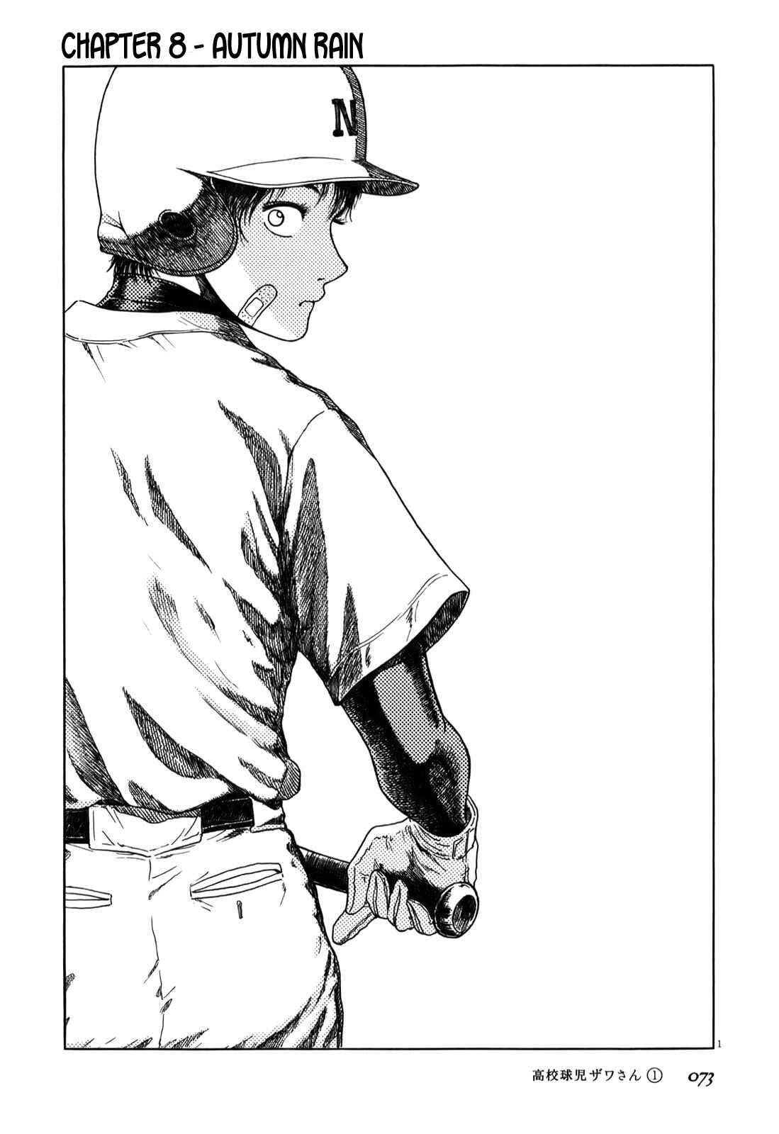 Koukou Kyuji Zawa-san Chapter 8 - Page 1