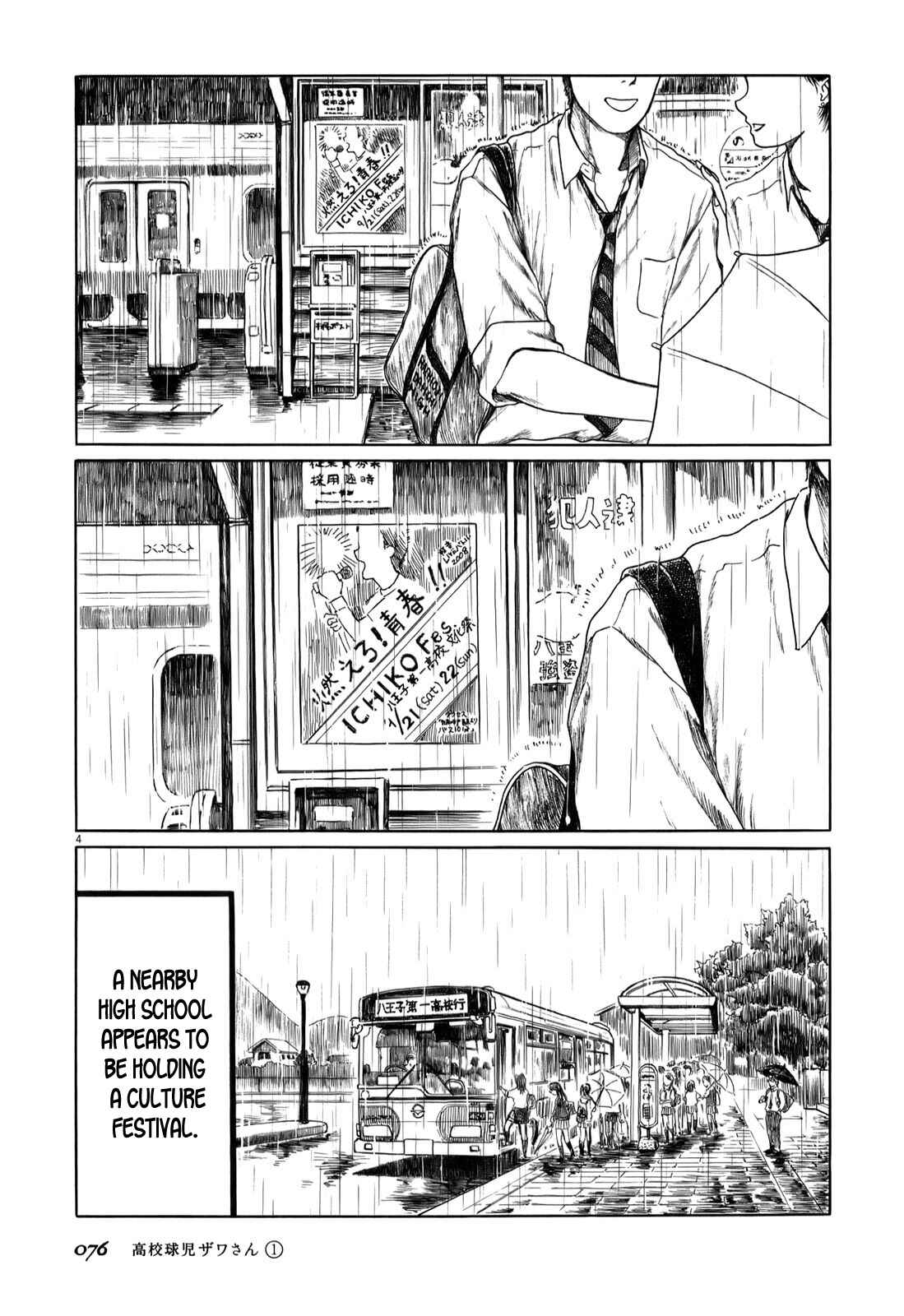 Koukou Kyuji Zawa-san Chapter 8 - Page 4