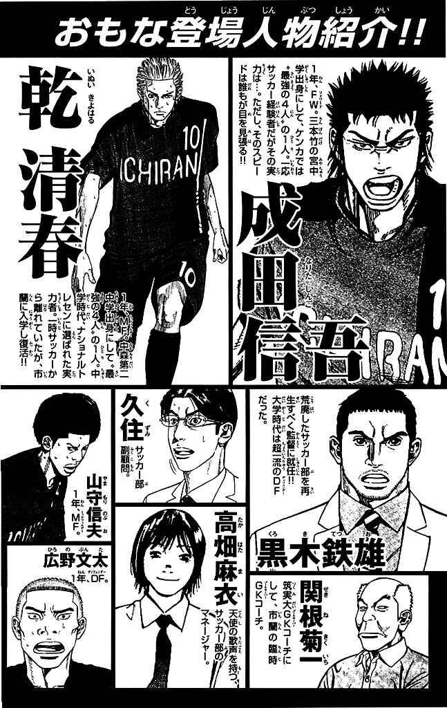 Angel Voice Chapter 88 - Page 3