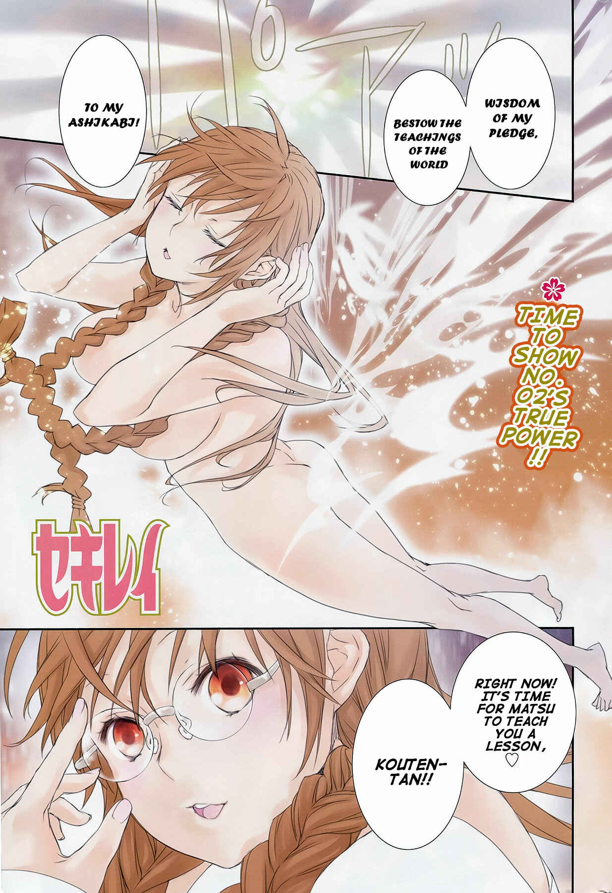 Sekirei Chapter 166 - Page 1