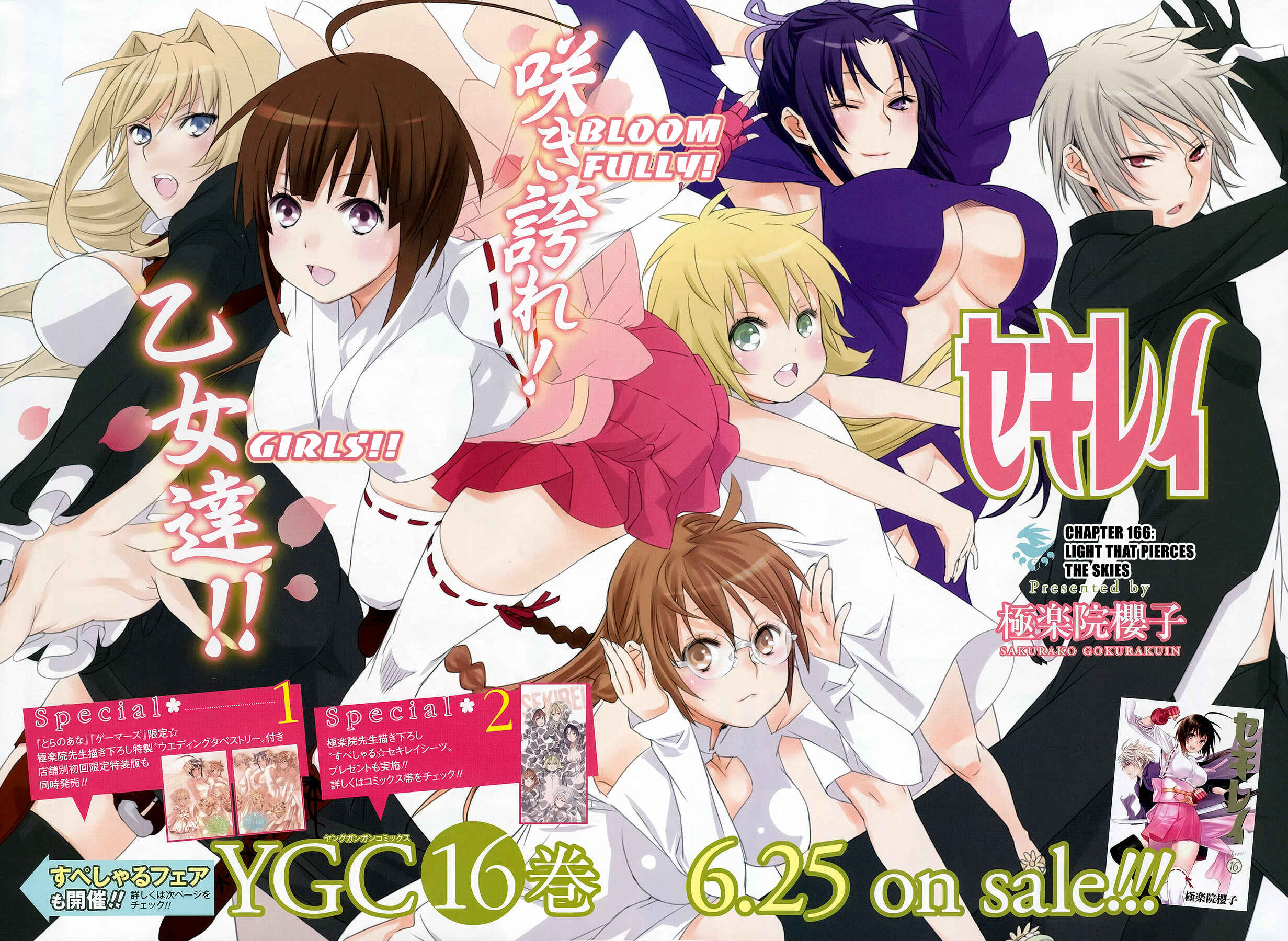 Sekirei Chapter 166 - Page 2