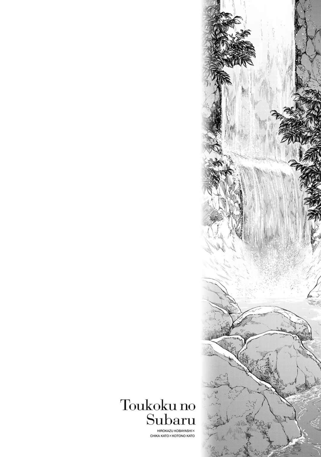Shoukoku no Altair Gaiden - Toukoku no Subaru Chapter 31 - Page 2