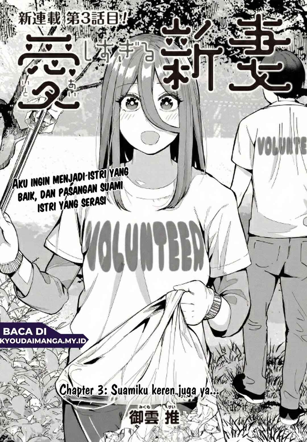 Aishisugiru Niizuma Chapter 3 - Page 2