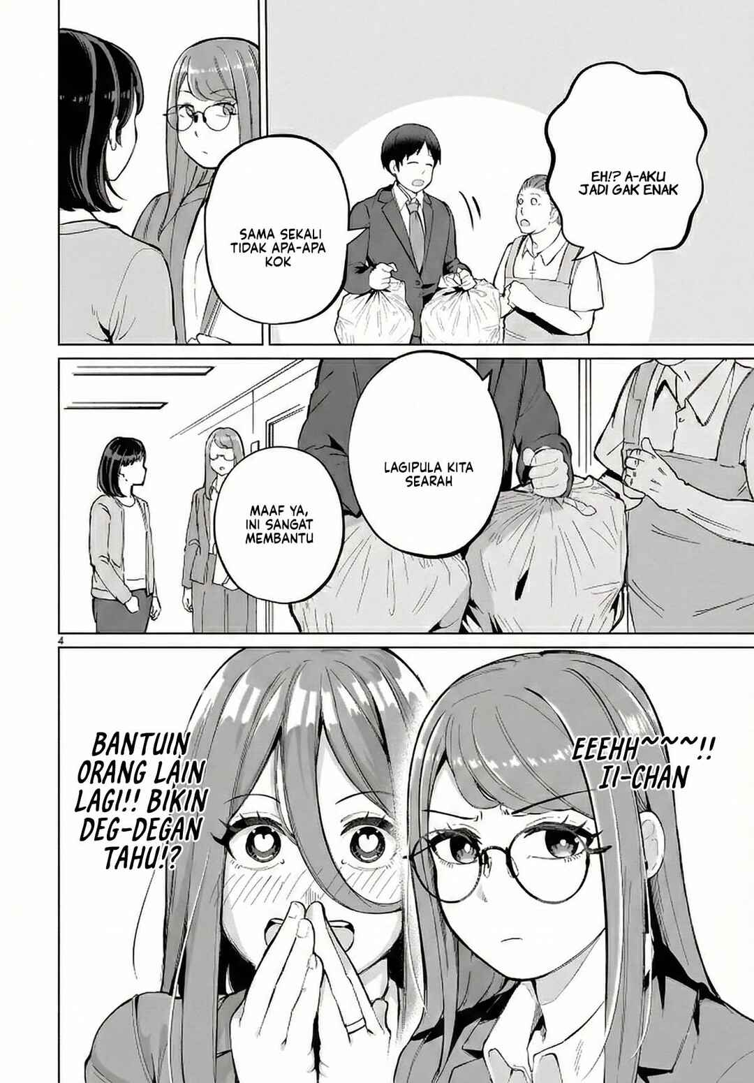 Aishisugiru Niizuma Chapter 3 - Page 6