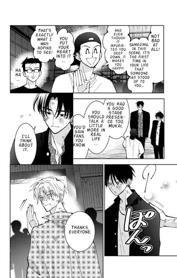 Tamon-kun Ima Docchi!? Chapter 53 - Page 14