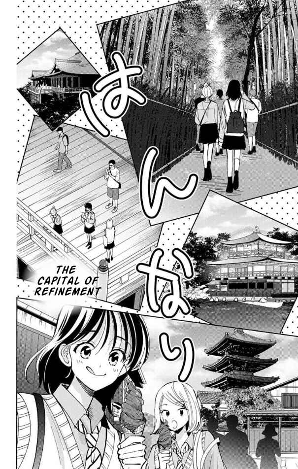 Tamon-kun Ima Docchi!? Chapter 53 - Page 18