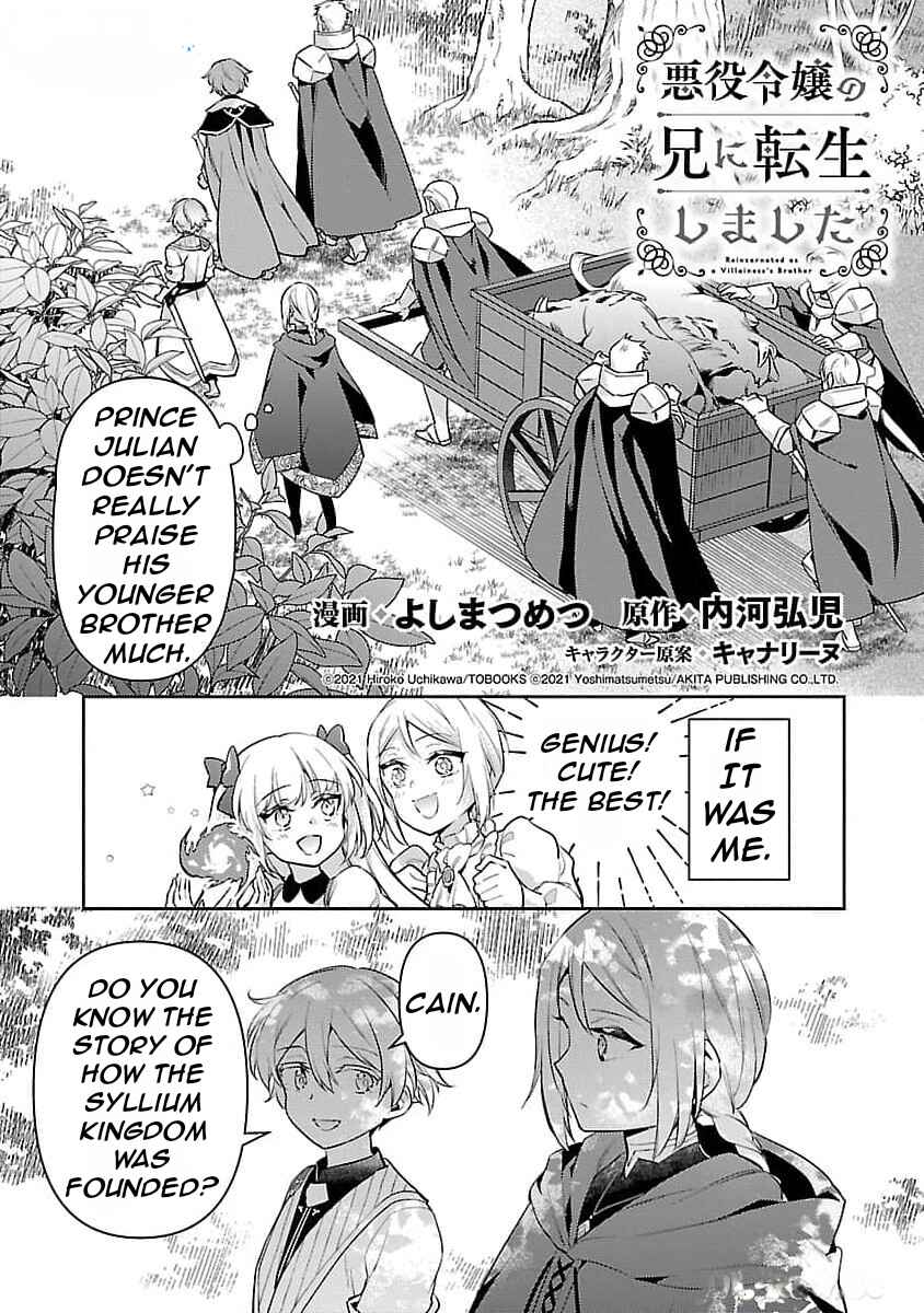 Akuyaku Reijou no Ani ni Tensei Shimashita Chapter 26 - Page 6