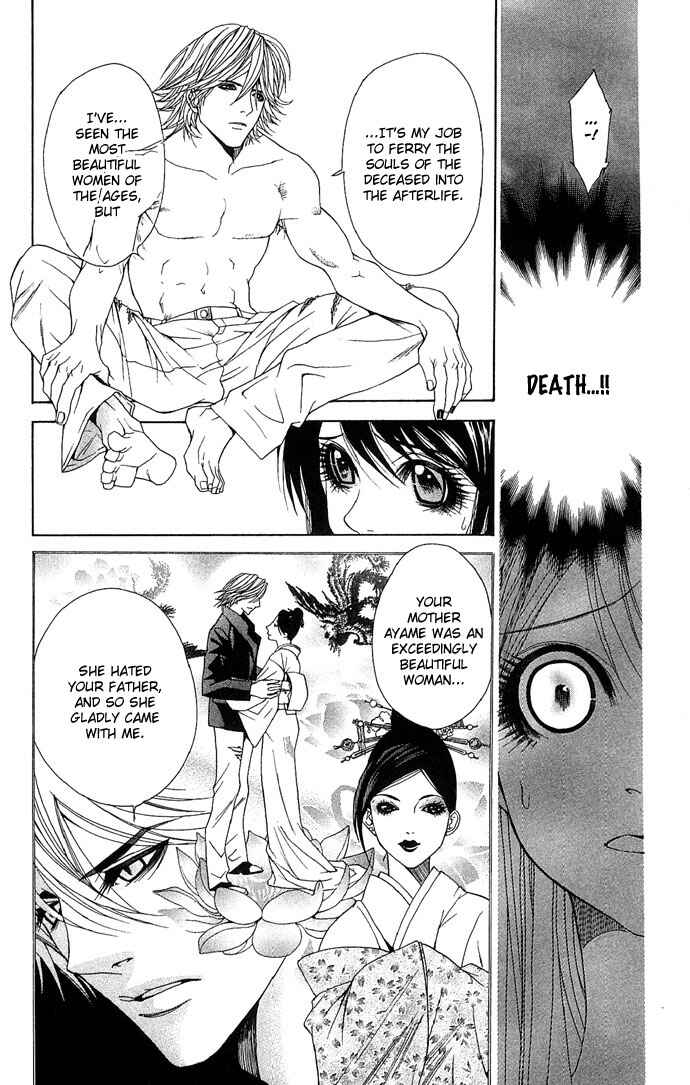 Shura to Otome Chapter 2 - Page 12