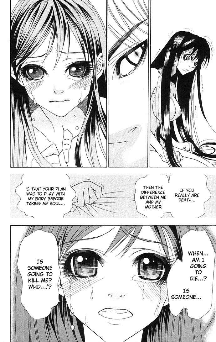 Shura to Otome Chapter 2 - Page 14