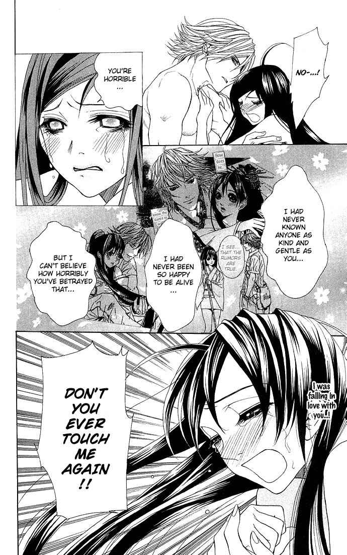 Shura to Otome Chapter 2 - Page 16