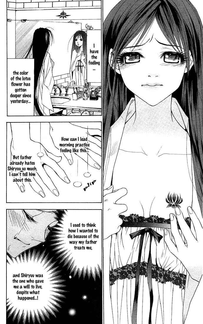 Shura to Otome Chapter 2 - Page 20