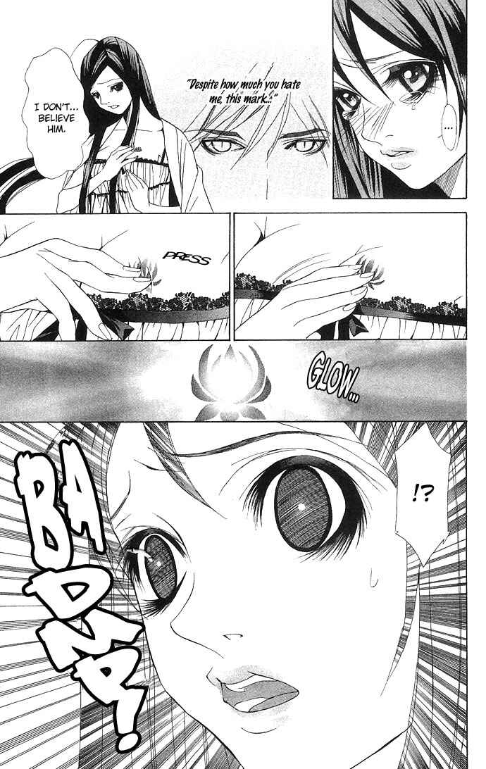 Shura to Otome Chapter 2 - Page 21