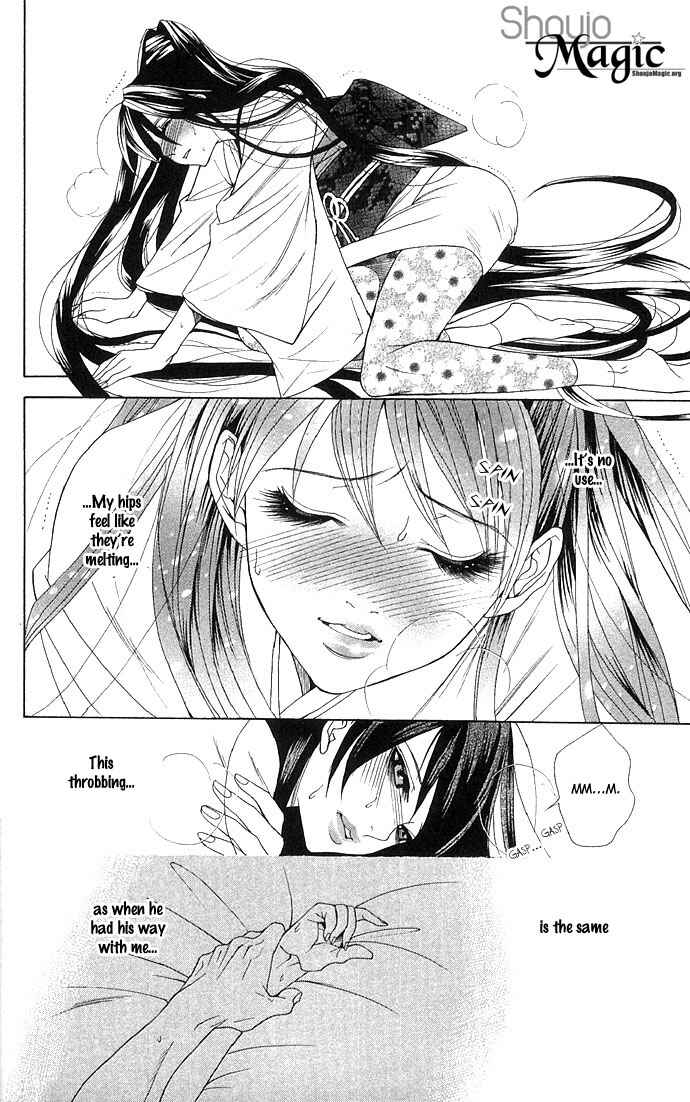 Shura to Otome Chapter 2 - Page 26
