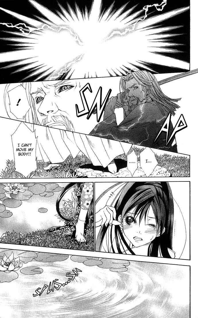 Shura to Otome Chapter 2 - Page 33