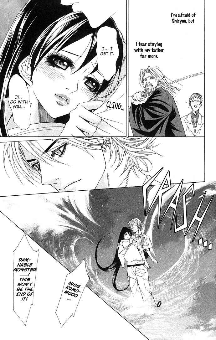 Shura to Otome Chapter 2 - Page 43