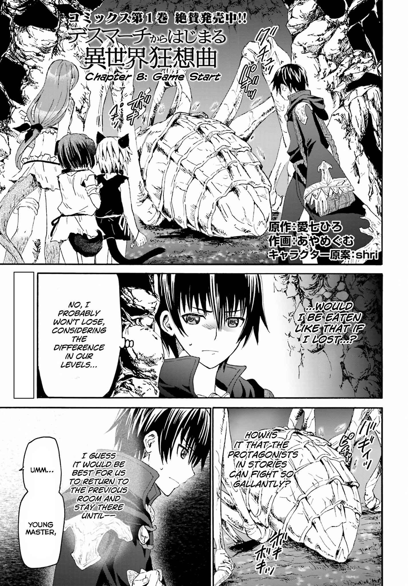 Death March kara Hajimaru Isekai Kyousoukyoku Chapter 8 - Page 1