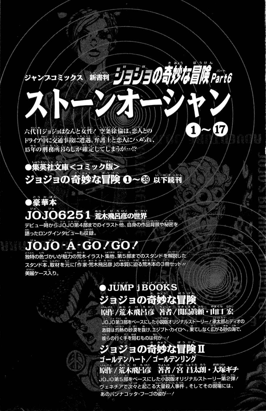JoJo no Kimyou na Bouken: Part 7 - Steel Ball Run Chapter 51 - Page 52
