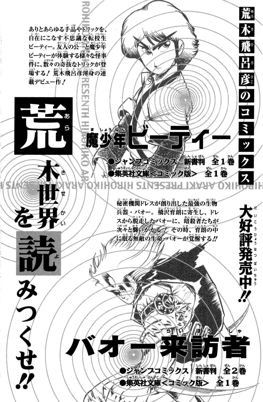 JoJo no Kimyou na Bouken: Part 7 - Steel Ball Run Chapter 51 - Page 53