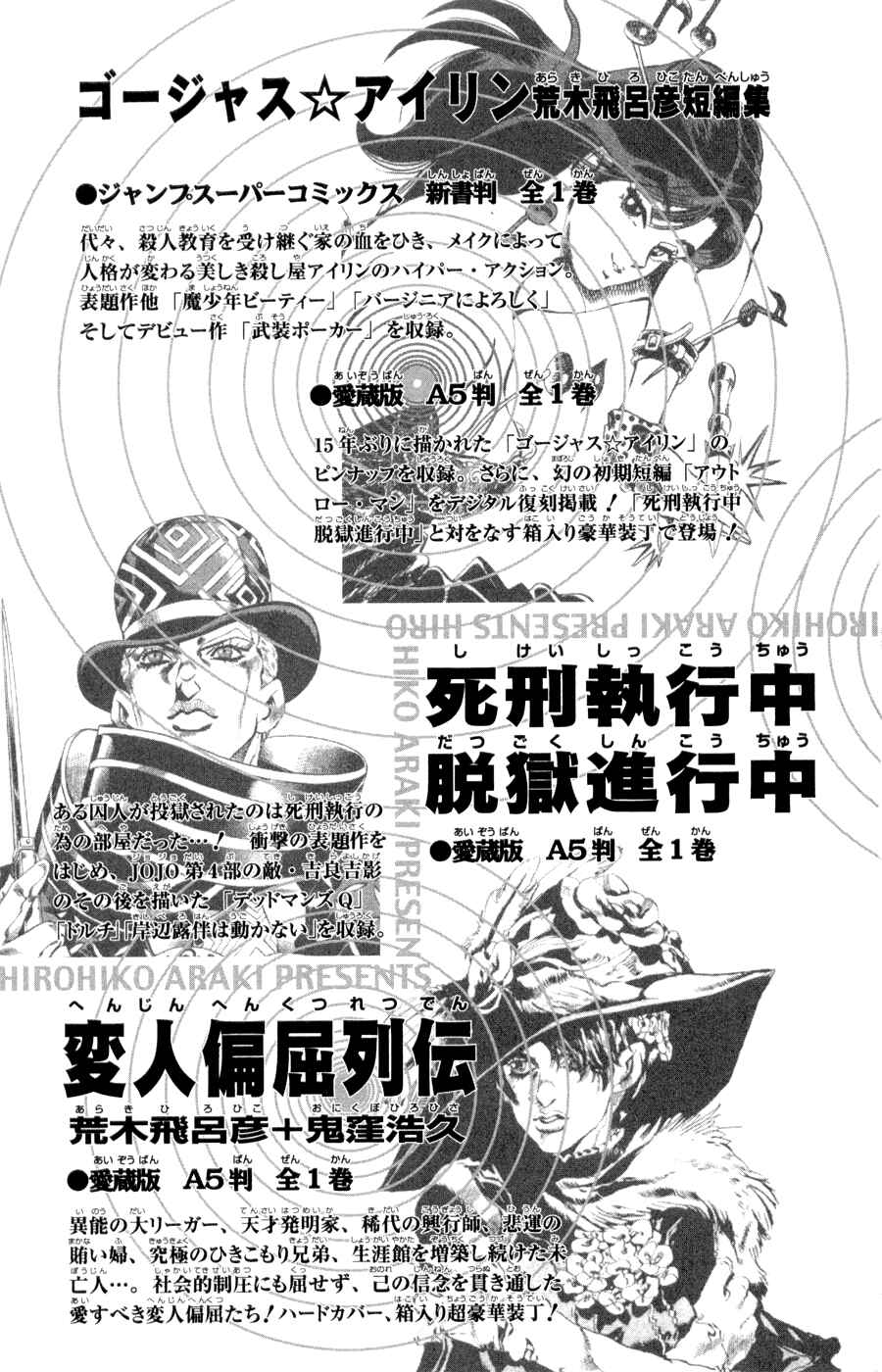 JoJo no Kimyou na Bouken: Part 7 - Steel Ball Run Chapter 51 - Page 54