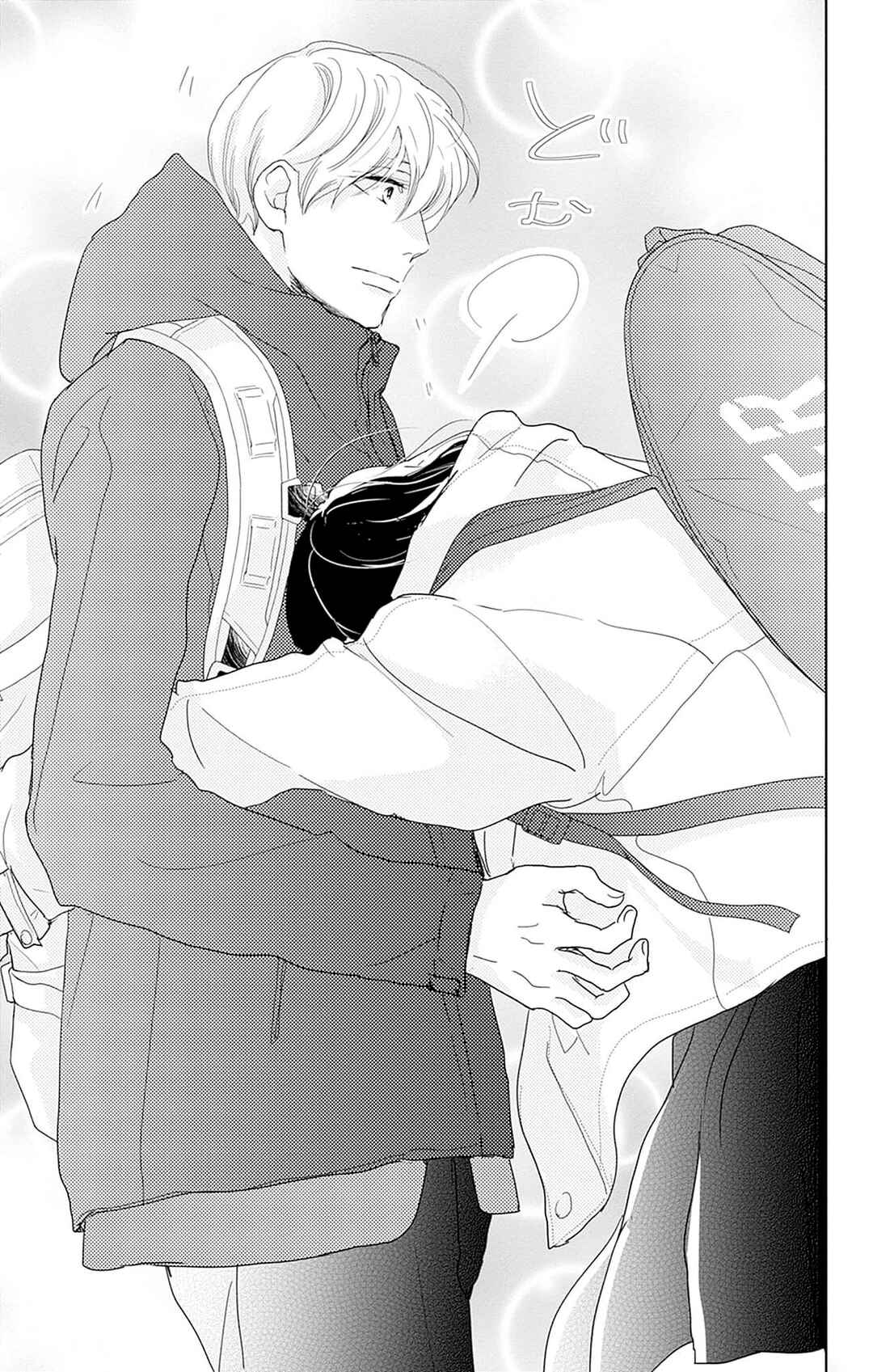 Taiyou yori mo Mabushii Hoshi Chapter 25 - Page 44