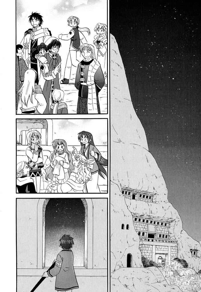 The Dragon Mages of Corseltel ~The Tale of the Dragon Children~ Chapter 23 - Page 19