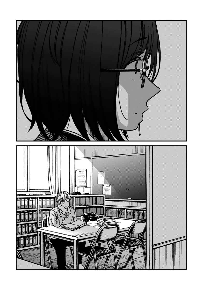 Kakushigoto Chapter 20 - Page 31