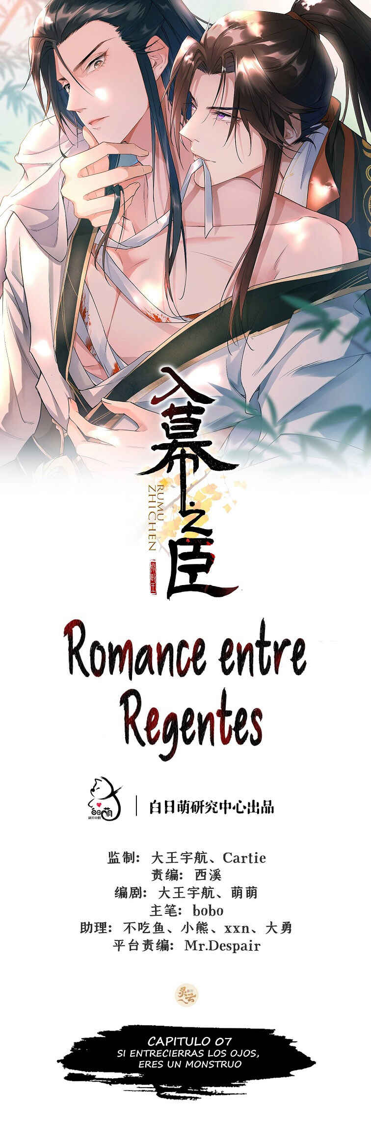 Romance Between Regents Chapter 7 - Page 2