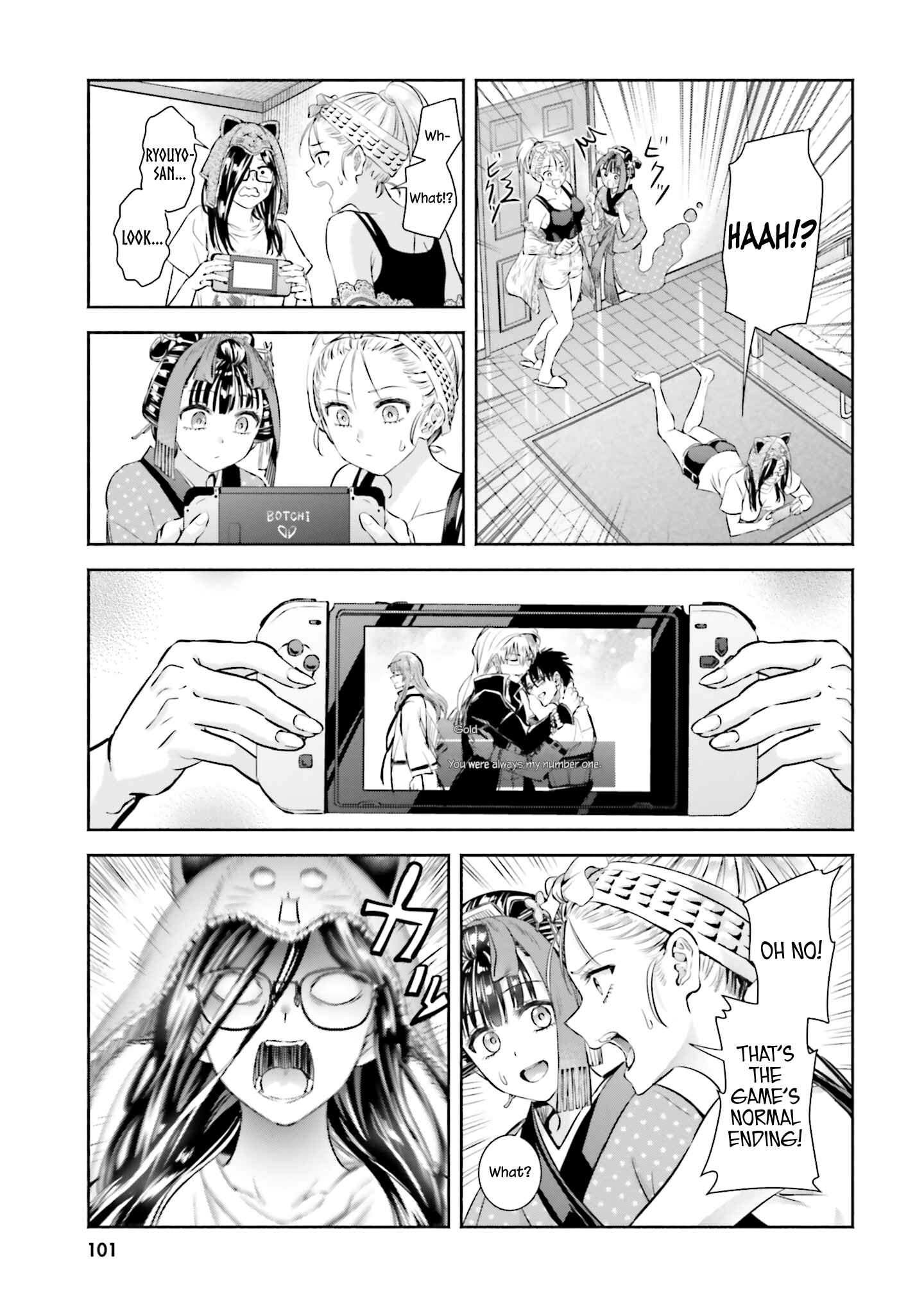 Okiku-san wa Ichatsukitai Chapter 4 - Page 17