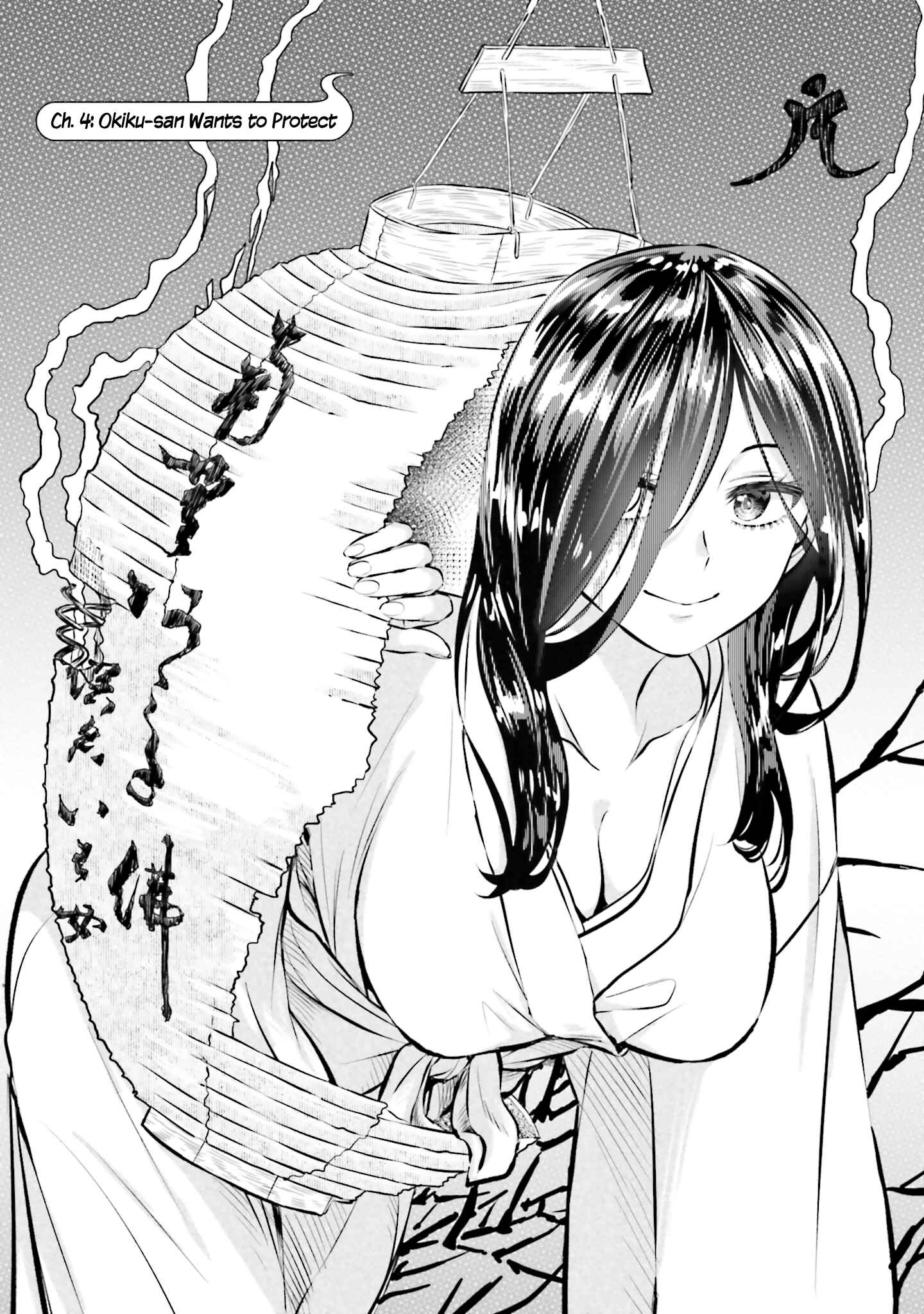 Okiku-san wa Ichatsukitai Chapter 4 - Page 3