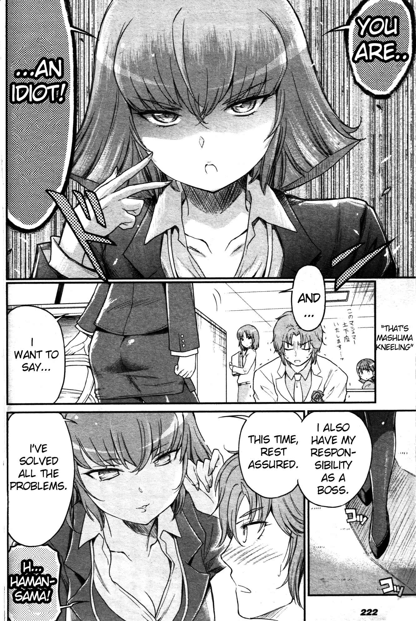Arasa OL Haman-sama Chapter 1 - Page 2